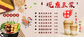 豆浆