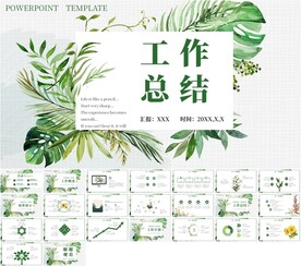 绿色工作总结PPT模板