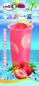 奶茶灯箱