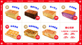 蛋糕价目表