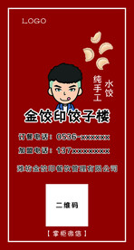 宣传页
