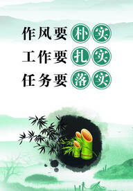 廉洁 背景是合层的