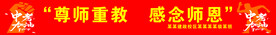 中考加油