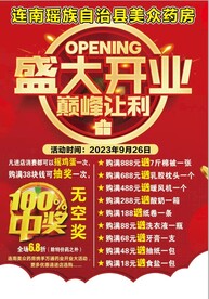 盛大开业
