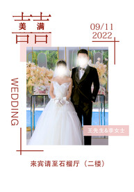 婚礼 水牌 迎宾牌 