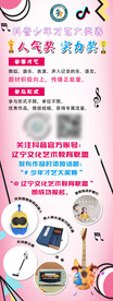 音乐展架