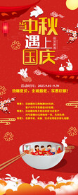 中秋展架 