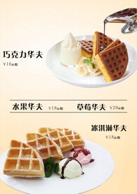 华夫
