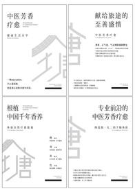 新中式海报