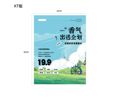活动海报