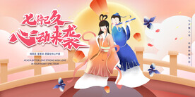 情人节模板