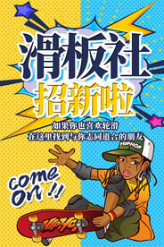 高中社团