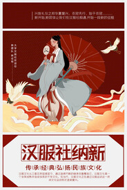初中社团海报