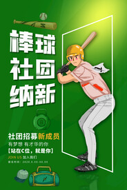 初中社团图片