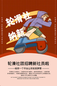 初中社团素材