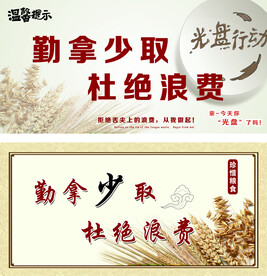 勤拿少取