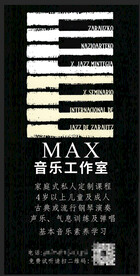 音乐工作室