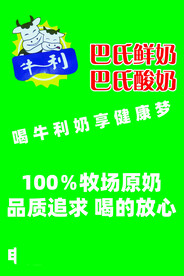 牧场原奶