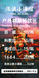 酒馆