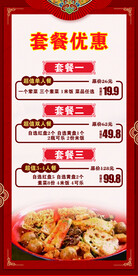 套餐
