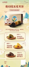 中秋节月饼活动展架