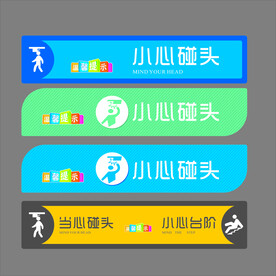 温馨提示标语