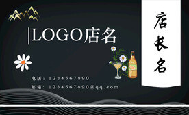 酒吧名片