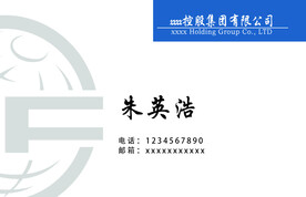 控股 名片