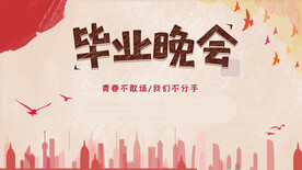 毕业季