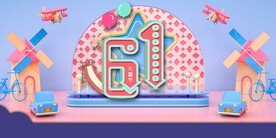 儿童节创意海报