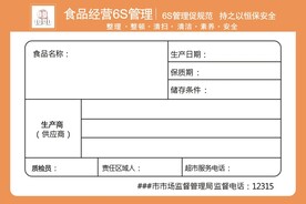超市标签
