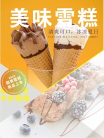 雪糕海报