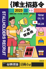 地摊经济图片