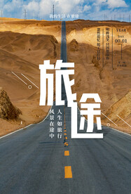 励志展板
