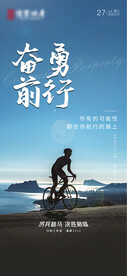 励志修身