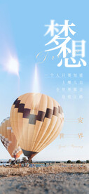 励志格言展板