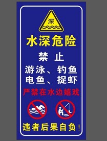 警示牌