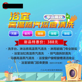 家政清洁海报