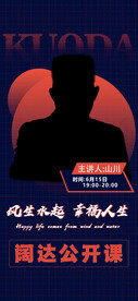 风生水起 幸福人生