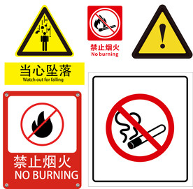 禁止吸烟