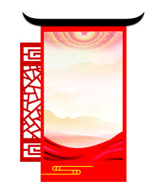 中式党建制度造型