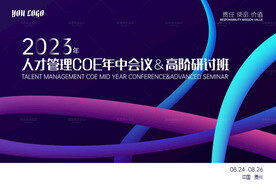 科技企业活动背景