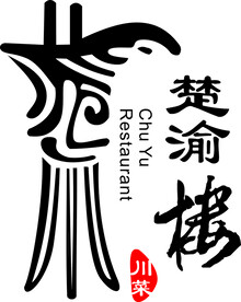 楚渝楼标志