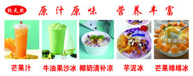 果汁海报