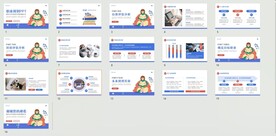 大学生职业生涯规划报告PPT