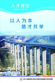 中铁挂画
