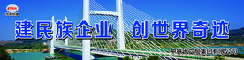 中铁围档
