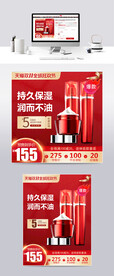 双十一红色促销主图
