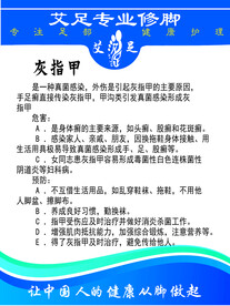 灰指甲