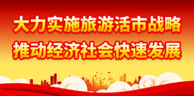 双创双争口号